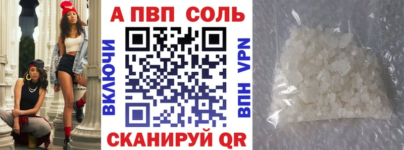 A PVP Crystall  Вышний Волочёк 