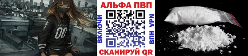 Alpha PVP крисы CK Вышний Волочёк