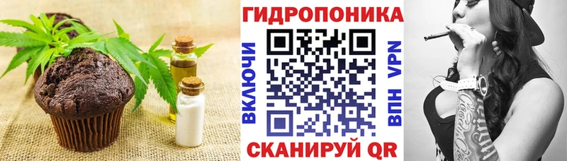 Еда ТГК конопля  Вышний Волочёк 