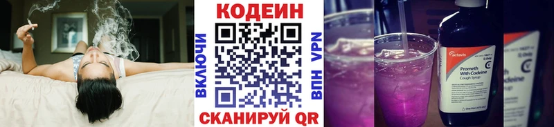 Кодеиновый сироп Lean Purple Drank  Вышний Волочёк 