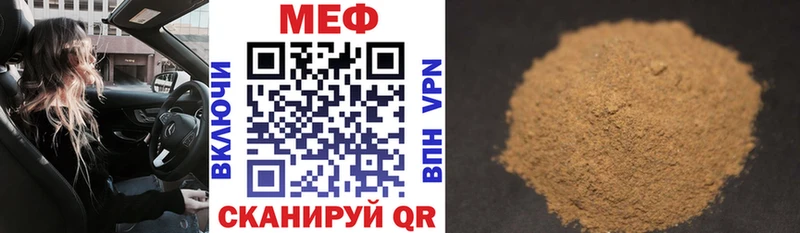 Меф мука Вышний Волочёк