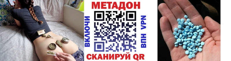 МЕТАДОН VHQ  Вышний Волочёк 